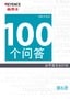 關于激光刻印機 100個問答 Vol.6 功能篇 Q48→Q53